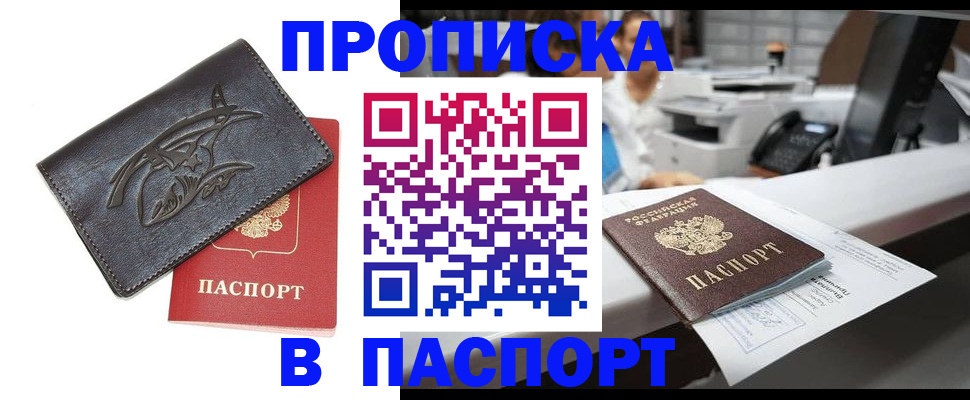 временная регистрация надежно в Нижнем Тагиле